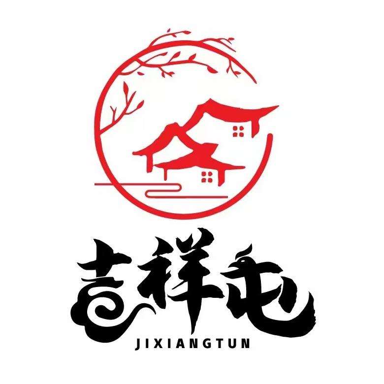 吉祥屯小锅烀饼·新派铁锅炖(咸阳店)