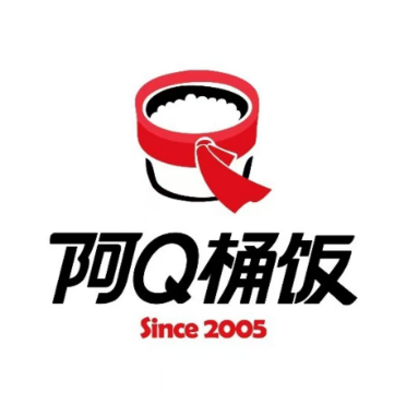 阿Q桶饭(高中店)