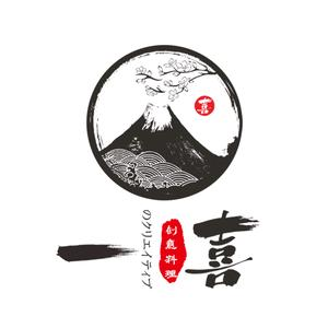 一喜日式料理(花园路店)