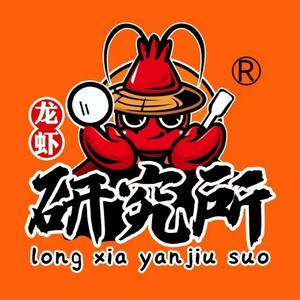 龙虾研究所(青州店)