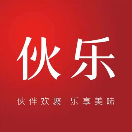 伙乐·融合中国菜(凤凰路店)