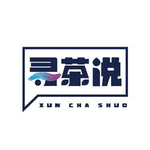 寻茶(石马沟巷店)