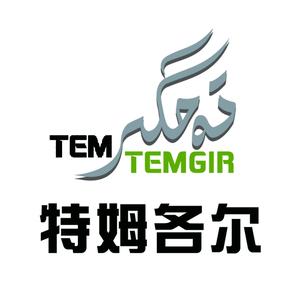 特姆各尔火锅店(王三街店)