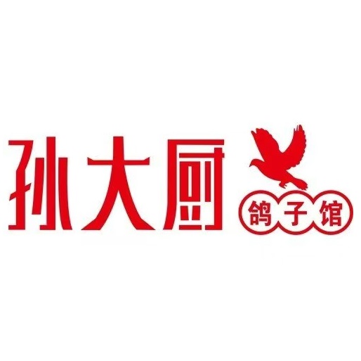 孙大厨鸽子馆(体育大街店)