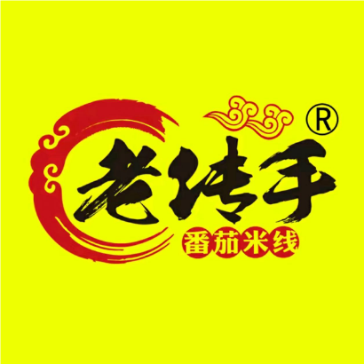 老传手番茄米线(宝龙城市广场店)