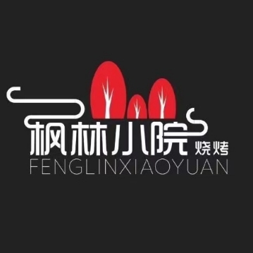 枫林小院海鲜烧烤(枫林园店)