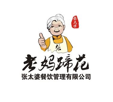 成都老妈蹄花(烤脑花)