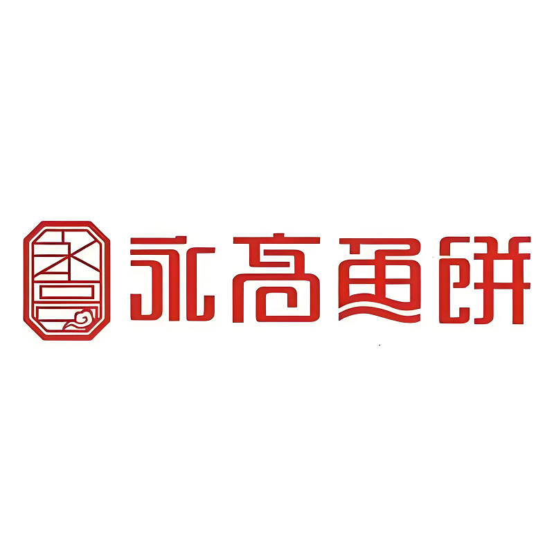 永高鱼饼(大南门店)