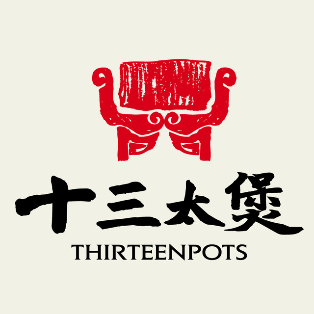 十三太煲(隆阳区热滚石饭馆)