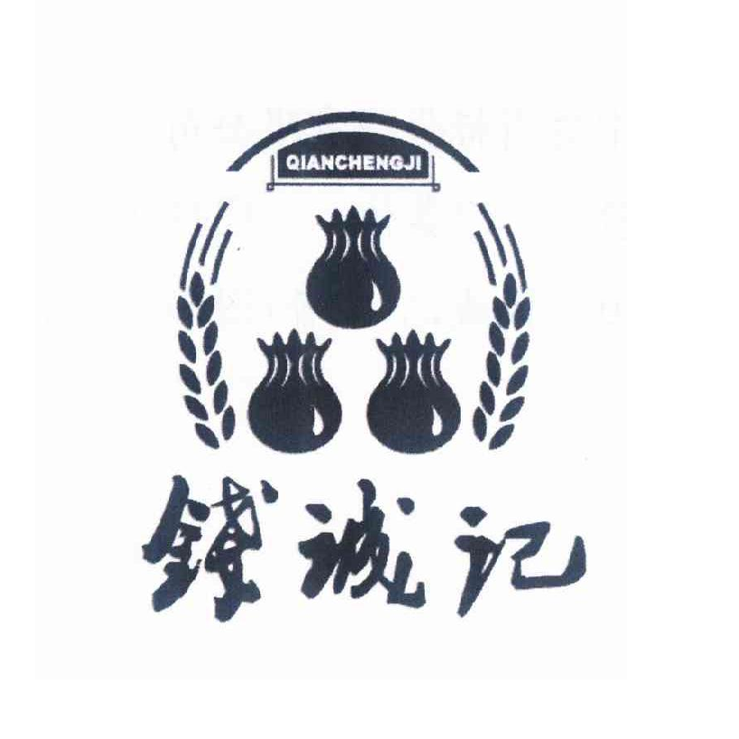 钱诚记烧麦馆(南街店)