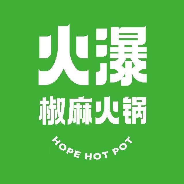 火瀑椒麻火锅(M+购物中心店)