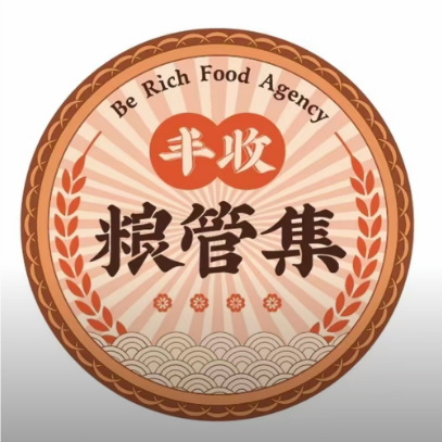 丰收粮管集(新世界店)