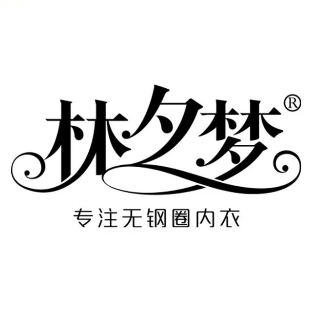 林夕梦(浍河路店)