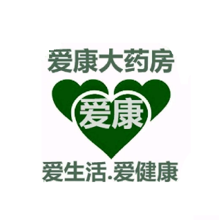 爱康大药房(太平街店)