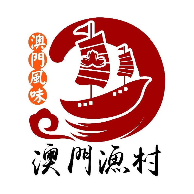 澳门渔村(侨光路店)