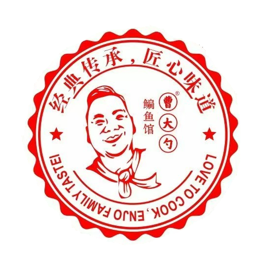 曹大勺鳊鱼馆(湘湖路店)