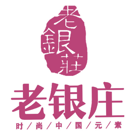 老银庄(裕隆爱之城店)