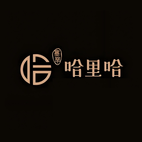 哈里哈·黑牛私厨(购物公园店)