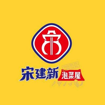 宋建新泡菜屋(天虹商场娄底店)