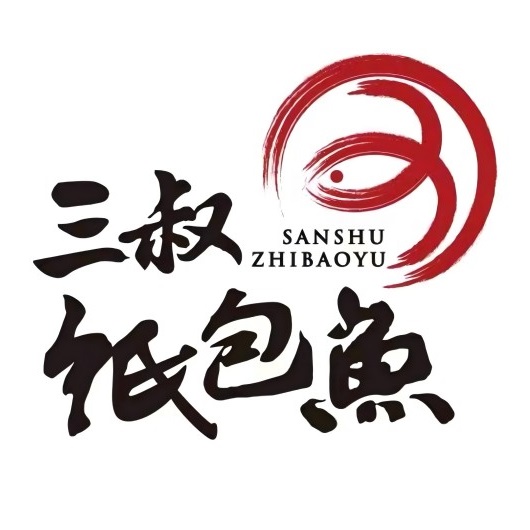三叔纸包鱼(资江路店)