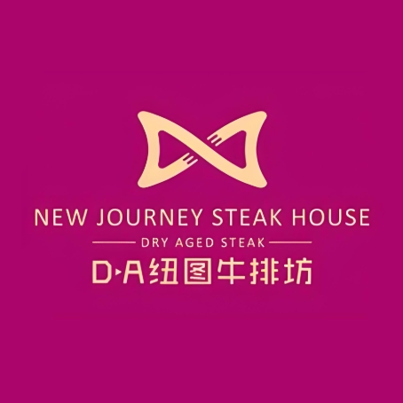 D·A纽图牛排坊(镇江八佰伴店)