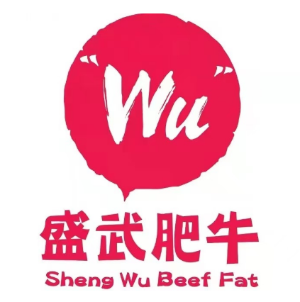 盛武肥牛(万泰店)