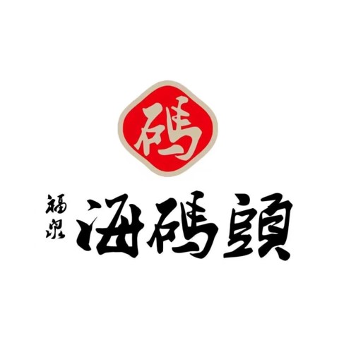 福源海码头(奥体店)