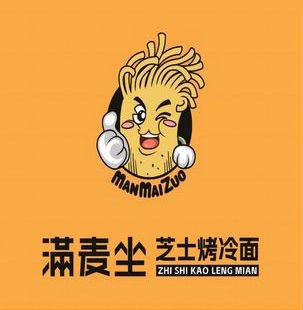 满麦坐烤冷面(新北万达店)