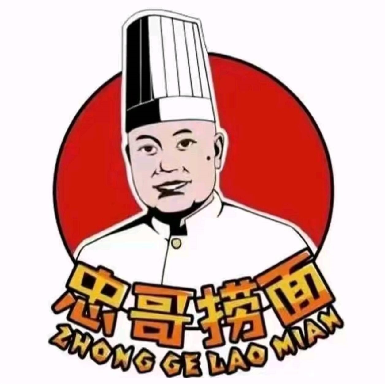 忠哥捞面(保利店)