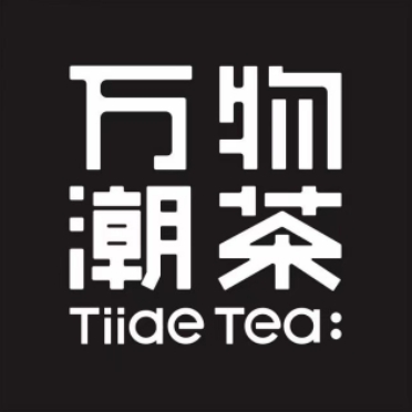 万物潮茶(四中店)