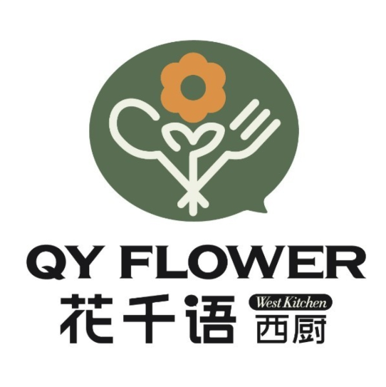 花千语西厨(创客坊店)