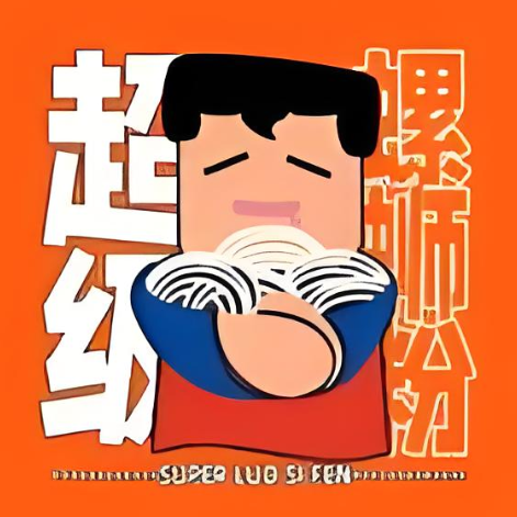 超级螺蛳粉(-新世纪店)