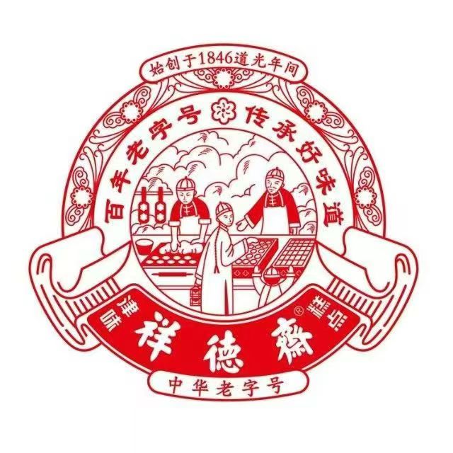 祥德斋(黄河道店)