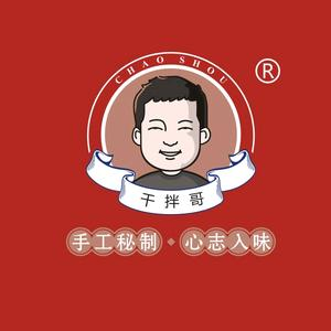 八二干拌哥抄手(清安街店)