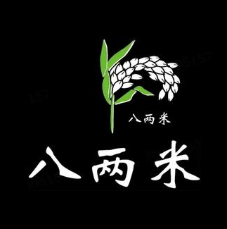 八两米烤肉拌饭(乌海店)