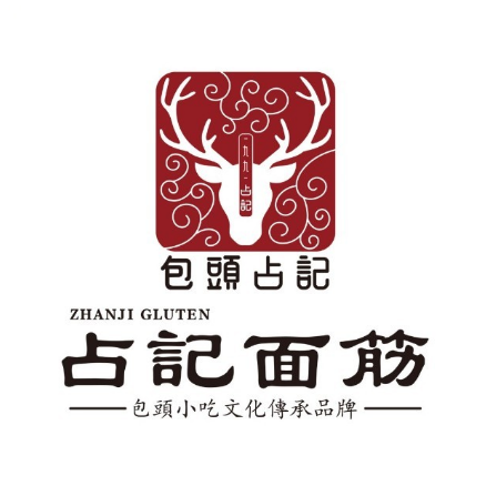 占记面筋(横竖街店)