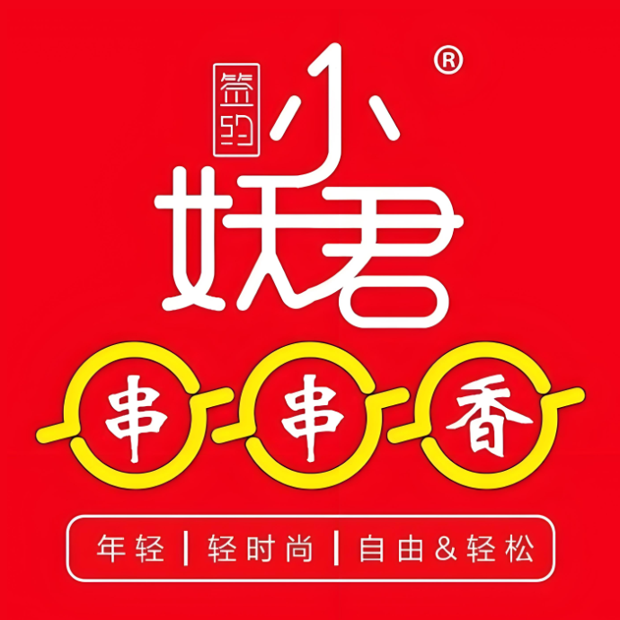 签约小郡肝串串香(淄博店)