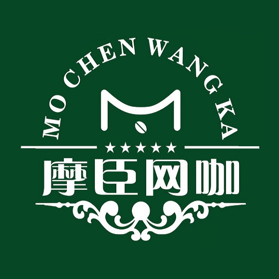 摩臣网咖(金泉店)