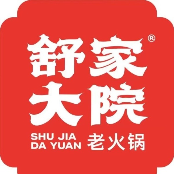 舒家大园重庆老火锅(白云区梵华里店)