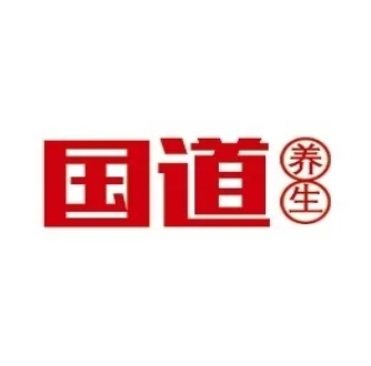 国道养生