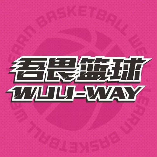 吾畏篮球培训(凯德校区)