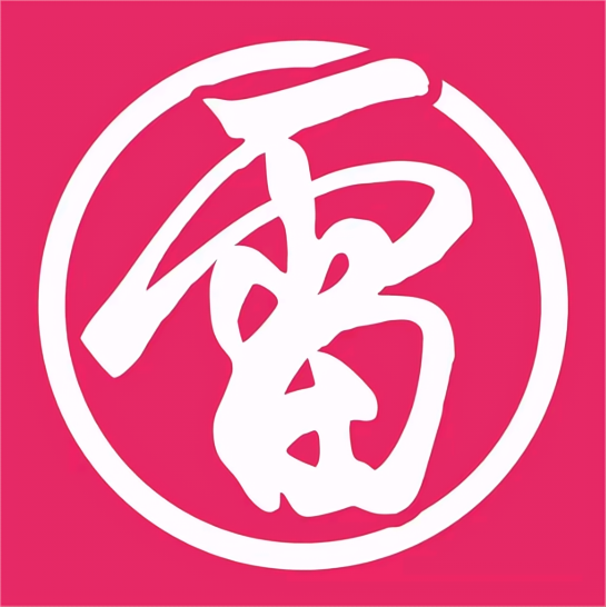 雷雷家蒸虾(红谷滩店)