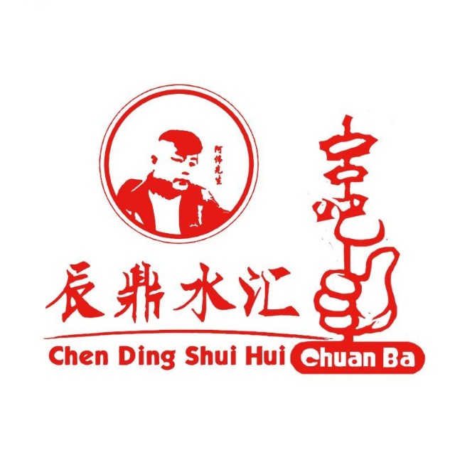 陈鼎水汇串吧(青塔店)