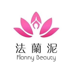 法兰泥美容养生