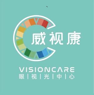 视眼康光缑庾视威中心(转山银座花园店)