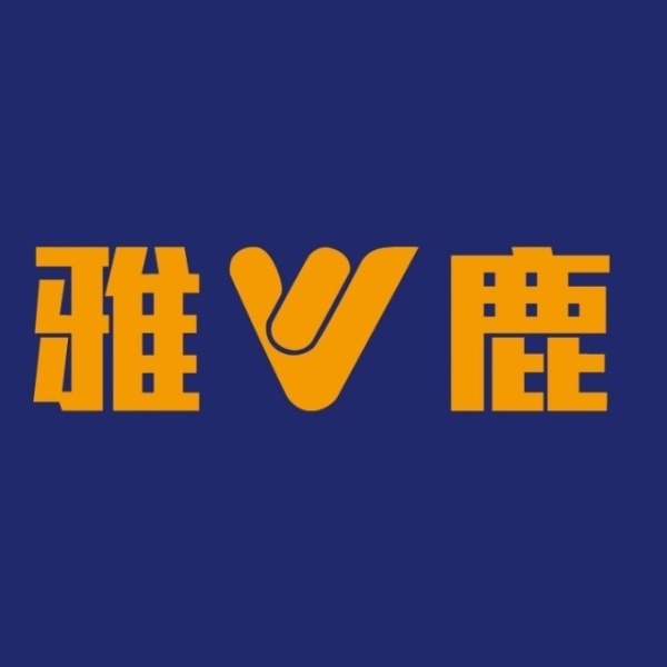 雅鹿男装logo图片图片