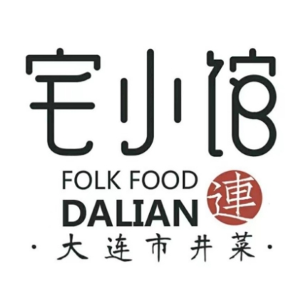 宅小馆大连市井菜(高新店)