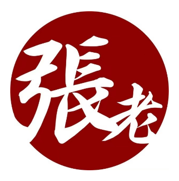 张老足底(中心城店)