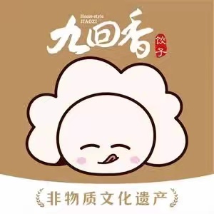九回香饺子(宏力大道店)