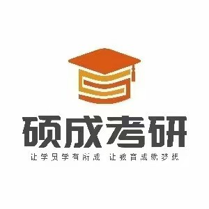 硕成考研(鸿德校区)